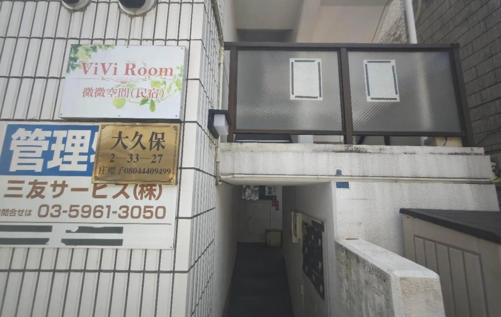 Okubozyz Apartment Tokyo